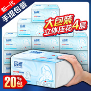 大包家用抽取式衛(wèi)生紙大號餐巾紙衛(wèi)生紙巾整箱-跨店滿減活動滿200