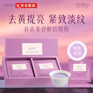 水木花草山茶花軟膜粉補(bǔ)水美白去黃氣暗沉緊致淡紋抗皺舒緩?fù)磕ㄊ?1盒 7組 減黃提亮 改善肌膚暗沉