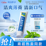 云南白藥【采銷(xiāo)推薦】經(jīng)典薄荷護齦牙膏 改善牙齦問(wèn)題 祛牙垢清新口氣210g