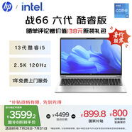 惠普（HP）【國家補貼20%】戰(zhàn)66 六代 15.6英寸輕薄筆記本電腦酷睿13代i5 32G 1TB 2.5K高色域 120Hz 辦公 AI