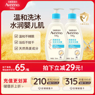 艾惟諾（Aveeno）艾維諾兒童沐浴露洗發(fā)水二合一嬰兒洗發(fā)水寶寶沐浴乳燕麥354ml*2