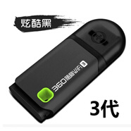 360隨身WiFi3代便攜式路由器無(wú)線網(wǎng)卡移動(dòng)無(wú)線接收器USB發(fā)射信號(hào) 炫彩黑