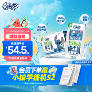 QQ星伊利迪士尼聯(lián)名兒童牛奶原生DHA純牛奶195ml*12盒/箱 禮盒裝