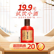 厚工坊【會(huì)員試飲】厚工味道工五100mL小酒品鑒裝 綿柔醬香型53度白酒 53度 100mL 1瓶 小工五雅量裝