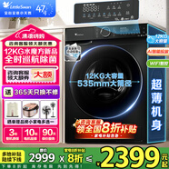 小天鵝（LittleSwan）滾筒洗衣機 水魔方家用大容量家用全自動(dòng)洗脫/洗烘一體烘干冷水洗變頻除菌家 電國家補貼 【12公斤618PLUS無(wú)烘干】升級智投+巡航除菌