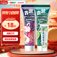 兩面針（LMZ）青蒿護(hù)齦牙膏 健白亮齒 清新口氣2支240g(健白+清新) 新老裝隨機(jī)
