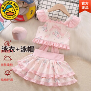 G.DUCKKIDS品牌童裝小女孩分體套裝泳衣可愛公主風清爽速干超萌泳裝洋氣小清 新升級飛袖花邊泳衣+泳帽 130