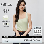 尚都比拉簡約U型領(lǐng)顯瘦針織內(nèi)搭打底無袖吊帶背心女可外穿 淺綠色 均碼 
