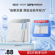 汝新美肌（YE NEW SKIN）六勝肽面膜 補(bǔ)水深層保細(xì)致毛孔補(bǔ)水面膜毛孔面膜 六勝肽面膜1盒
