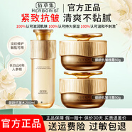 佰草集御齡緊致抗皺水乳套裝禮盒五行保濕修護(hù)煥亮淡紋禮物專柜同款正品 御齡3件：菁華水+日霜+晚霜