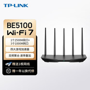 普聯(lián)（TP-LINK）WiFi7千兆無(wú)線路由器 雙頻聚合智能穿墻易展Mesh組網(wǎng) 游戲加速兒童上網(wǎng)管理 配原裝千兆網(wǎng)線tplink 【單2.5G網(wǎng)口BE5100】7DR5130