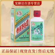 茅臺二十四節(jié)氣酒 53度飛天茅臺 醬香型白酒 節(jié)氣茅臺小酒版 53度 100mL 1瓶 大暑