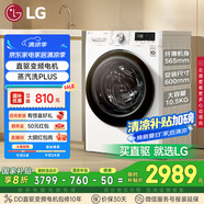LG10.5KG超薄全自動滾筒洗衣機家用 蒸汽除菌智能手洗 565mm超薄機身 白 FLW10G4W 國家補貼以舊換新