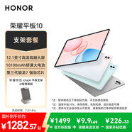 榮耀平板10 12.1英寸平板電腦【支架套裝】2.5K輕薄高刷護(hù)眼屏 驍龍7Gen3 學(xué)習(xí)平板 8+128GB 蒼山灰