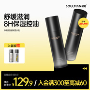 極男 男士護(hù)膚品套裝 補(bǔ)水控油2件套男士水乳（醒膚水+保濕乳）280ml 