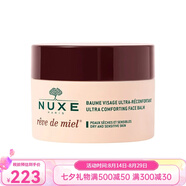 Nuxe 歐樹 面霜 槐花蜜特潤滋養(yǎng)日霜 50ml