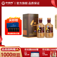 茅臺仁酒 醬香型白酒 茅臺股份有限公司出品  喜酒 升學(xué)宴 金榜題名 53度 500mL 2瓶 （內(nèi)含禮袋）