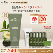 悅木之源（Origins）暢飲水潤夜間呵護(hù)睡眠面膜75ml補(bǔ)水保濕水潤面膜生日禮物送女友