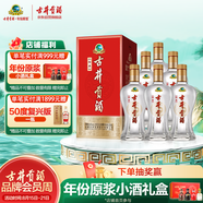 古井貢酒 經(jīng)典 濃香型白酒 45度 500ml*6瓶 整箱裝 口糧酒