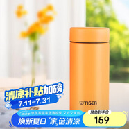 虎牌（TIGER）迷你口袋杯輕量便攜雙層真空保溫保冷杯MMP-B20C-DP陽光橙200ml