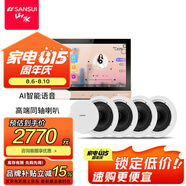 山水（SANSUI）T2 吸頂音響喇叭 5.1家庭影院音響套裝 背景音樂(lè)客廳 吊頂喇叭 音箱功放家用 T2【智能音樂(lè)主機(jī)+4個(gè)6.5吋喇叭】