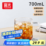 富光高硼硅玻璃杯花茶杯子單層果汁杯牛奶杯帶把帶刻度水杯男女700ml