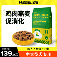 瘋狂小狗 狗糧金毛拉布拉多柴犬薩摩耶德牧10kg犬糧 寵物幼犬成犬 20斤