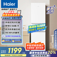 海爾（Haier）217升風(fēng)冷無(wú)霜三開(kāi)門(mén)多門(mén)家用小冰箱小型宿舍租房一級(jí)能效節(jié)能BCD-217WGHC3E9S9(白)
