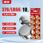 南孚376/LR66/377A/AG4/SR626SW/377紐扣電池10粒裝 適用于石英表電子手表等