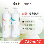 隆力奇蛇膽清爽洗發(fā)水750ml+牛奶潤膚沐浴露750ml清爽控油清潔男女