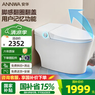 安華ANNWA 智能馬桶全自動即熱抗菌家用殺菌座坐便器全功能無水壓限制 Nil301【用戶記憶+腳感翻圈蓋】 305/300mm