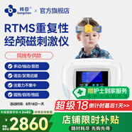 邦臣（BANGCHEN）經(jīng)顱磁刺激儀rtms家用醫(yī)用腦萎縮失眠睡眠儀抑制焦躁腦循環(huán)治療儀 院線款/觸摸大屏【六頭帽/建議12歲以下】