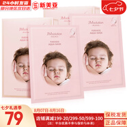 肌司研JM面膜貼肌司妍急救針劑玻尿酸蜂蜜白蠶絲學(xué)生男女貼片式補水面膜 嬰兒水庫補水保濕面膜2盒 20片
