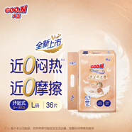 大王光之羽系列環(huán)貼式嬰兒紙尿褲L36片(9-14kg)尿不濕 超薄透氣