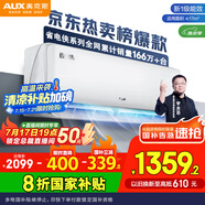 奧克斯（AUX）大1匹 省電俠 家電國家補貼 新一級空調(diào)掛機 變頻冷暖 節(jié)能省電KFR-26GW/BpR3AQS1(B1)防直吹