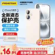 品勝適用蘋果16手機(jī)殼 iPhone16柔性液態(tài)殼全包防摔防磨防震親膚男女款超薄保護(hù)套軟殼 古董白