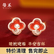 曼禾（MANHE）S925銀四葉草耳釘女士耳環(huán)女2025年新款生日七夕情人節(jié)禮物送女友