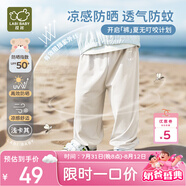 拉比（Labi Baby）兒童長(zhǎng)褲防蚊褲春夏燈籠褲冰絲透氣防曬束口長(zhǎng)褲 淺卡其110