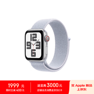 Apple Watch SE GPS+蜂窩款40毫米銀色鋁金屬表殼青云色回環(huán)式運動表帶MXHM3CH/B*企業(yè)專享