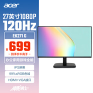 宏碁(acer)27英寸辦公輕電競+120Hz+VGA/HDMI雙接口顯示器EK271 Gbi