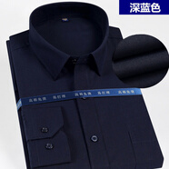 花花公子（PLAYBOY）襯衫男長袖商務(wù)防皺白襯衣中年職業(yè)工裝正裝寬松大碼衣服 深藍(lán)色【長袖】 XL 175/92A 40