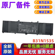 ASUS華碩靈耀U4000U U4000UQ RX310U RX410U B31N1535原裝筆記本電池 U4000U系列