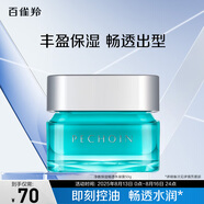 百雀羚男士護膚 凈衡保濕暢透水凝露50g 補水保濕控油品質(zhì)國貨七夕禮物