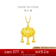 周大福兒童寶寶金飾富貴長(cháng)命黃金鎖吊墜(工費260)約6.95g EOF1607