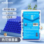 英雄（HERO）熱可擦墨囊 2303RC練字可替換熱敏摩易擦 2.6mm口徑 10支裝 藍色