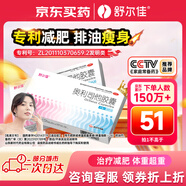 舒爾佳 奧利司他膠囊60mg*24粒 減脂減重 減肥藥 塑身排油瘦身 治療肥胖