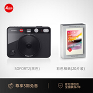 徠卡（Leica）SOFORT 2 相機拍立得 萊卡一次成像雙模式即拍即得相機 (具有手機照片打印功能) 拍立得禮物 黑色款+徠卡原裝彩色相紙白邊20張