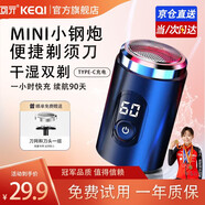 可亓剃須刀電動(dòng)刮胡刀男士迷你便攜胡須刀充電式小鋼炮剃須刀開學(xué)季男士專用送男友送父親禮物 榮耀黑【智能數(shù)顯+干濕雙剃+超長(zhǎng)續(xù)航】禮盒裝