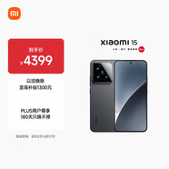 小米15 國家補貼 徠卡光學(xué)Summilux高速鏡頭 驍龍8至尊版移動(dòng)平臺 12+512 黑色 5g手機國補