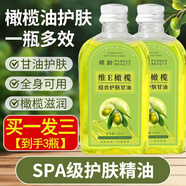 傾齡維生素e橄欖油護(hù)膚甘油臉部面部補(bǔ)水保濕潤膚防干裂全身按摩精油 3瓶裝/360ml